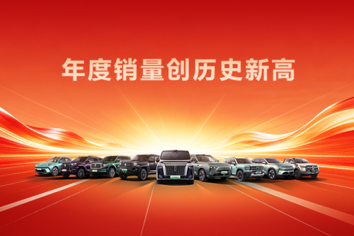 创历史新高！人生就是博汽车2025年销售新车132.37万辆，同比增长7.33%
